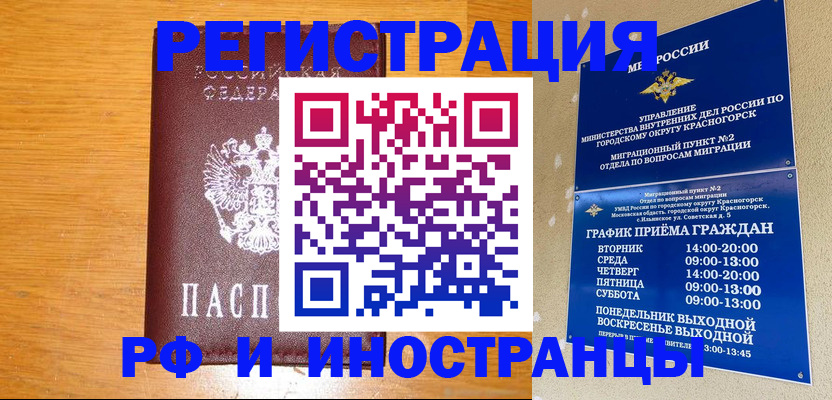регистрация для дет. сада в Вилючинске